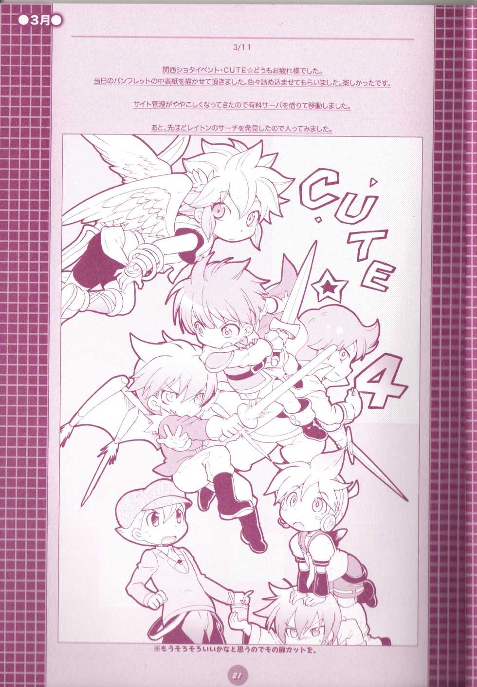 (C75) [M Kichibeya (Uchida Junta)] Yoru no Tobacchiri (Professor Layton) - Page 23