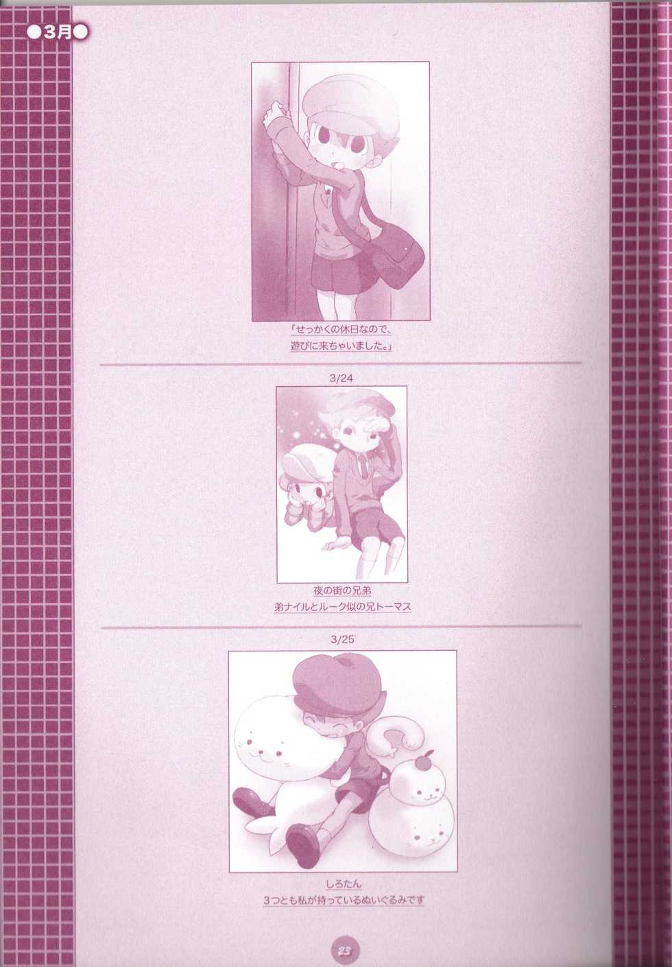 (C75) [M Kichibeya (Uchida Junta)] Yoru no Tobacchiri (Professor Layton) - Page 25