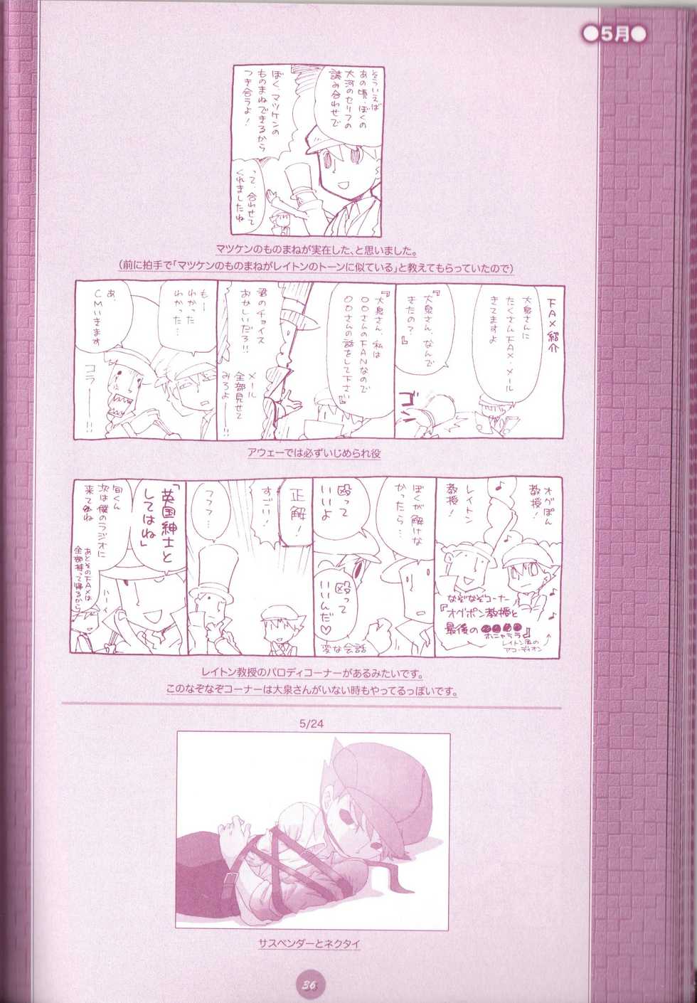 (C75) [M Kichibeya (Uchida Junta)] Yoru no Tobacchiri (Professor Layton) - Page 38