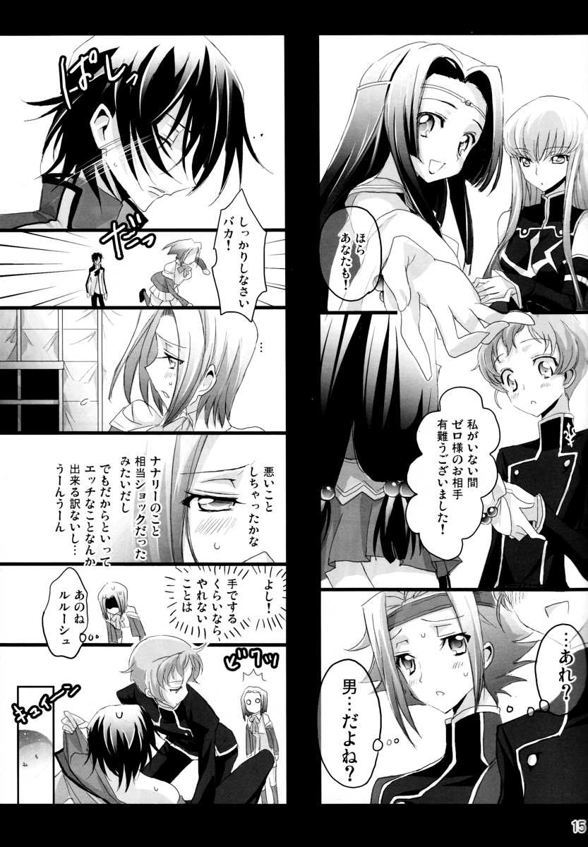 [Reflection (Panta)] Mainichi ga Kinenbi (Code Geass: Lelouch of the Rebellion) [2008-10-08] - Page 14