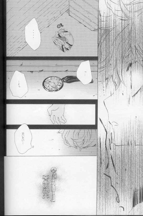 (C73) [Cou (Aori)] Teto (CODE GEASS: Lelouch of the Rebellion) - Page 8