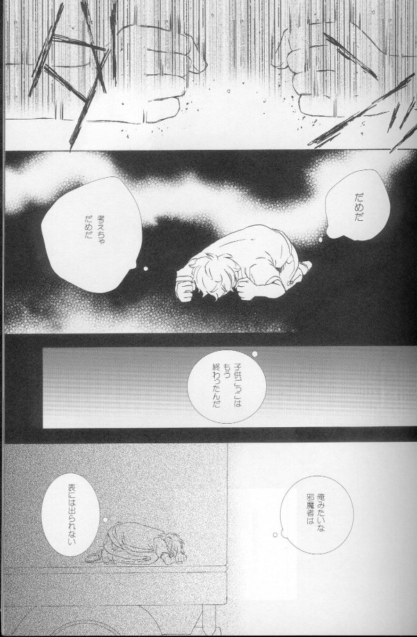 (C73) [Cou (Aori)] Teto (CODE GEASS: Lelouch of the Rebellion) - Page 9