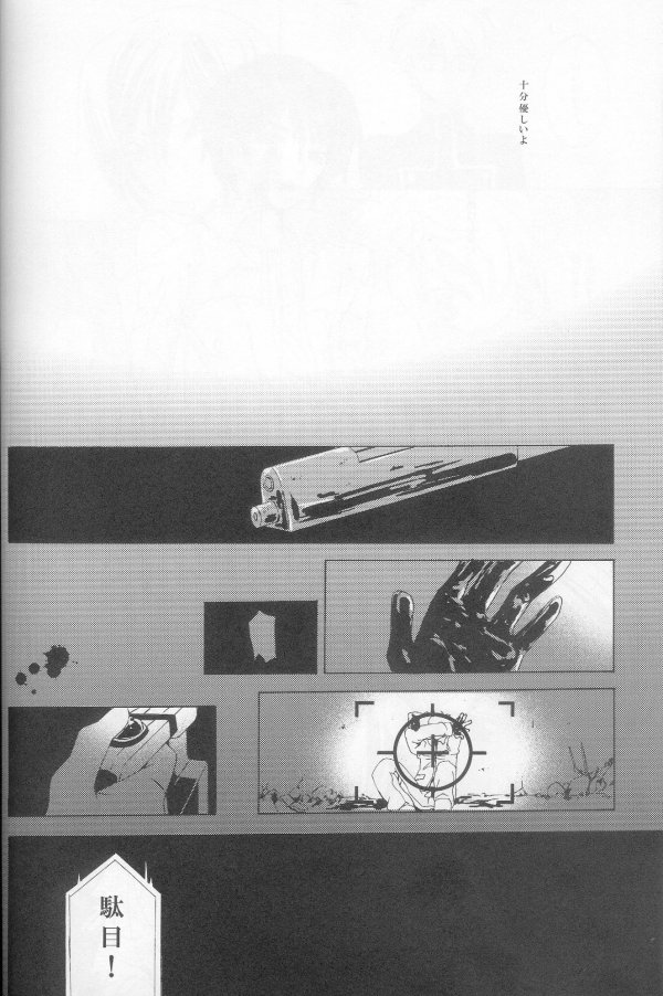 (C73) [Cou (Aori)] Teto (CODE GEASS: Lelouch of the Rebellion) - Page 22