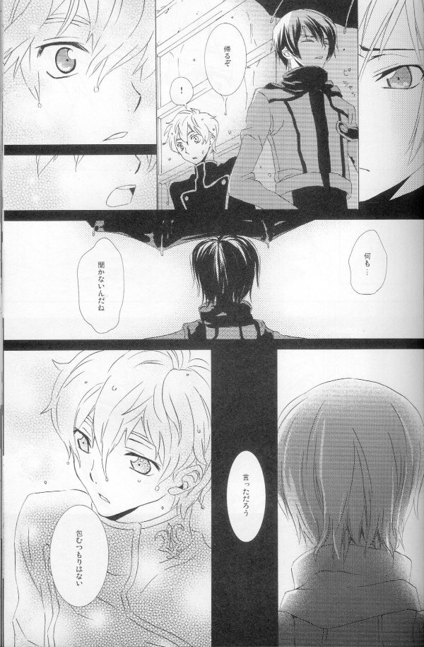 (C73) [Cou (Aori)] Teto (CODE GEASS: Lelouch of the Rebellion) - Page 35