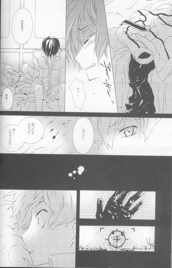 (C73) [Cou (Aori)] Teto (CODE GEASS: Lelouch of the Rebellion) - Page 40
