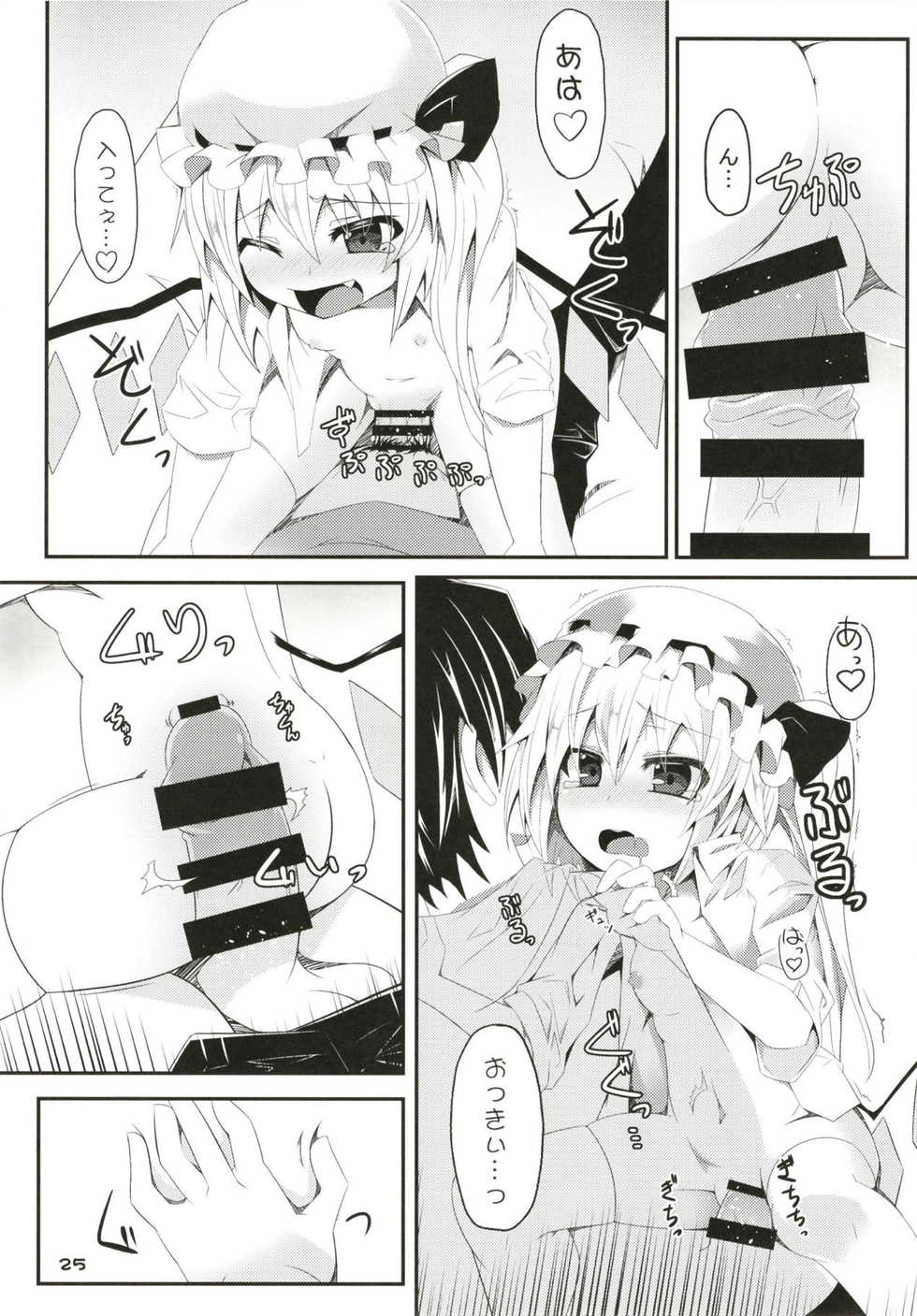 (Reitaisai 15) [Angelic Feather (Land Sale)] Zeenbu Loli Bitch Flan-chan Soushuuhen 01 (Touhou Project) - Page 24