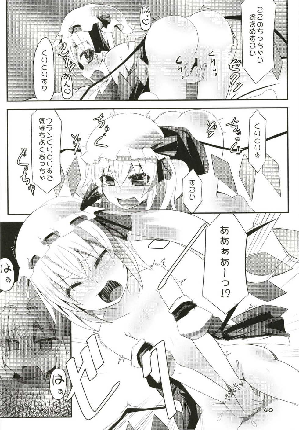 (Reitaisai 15) [Angelic Feather (Land Sale)] Zeenbu Loli Bitch Flan-chan Soushuuhen 01 (Touhou Project) - Page 39