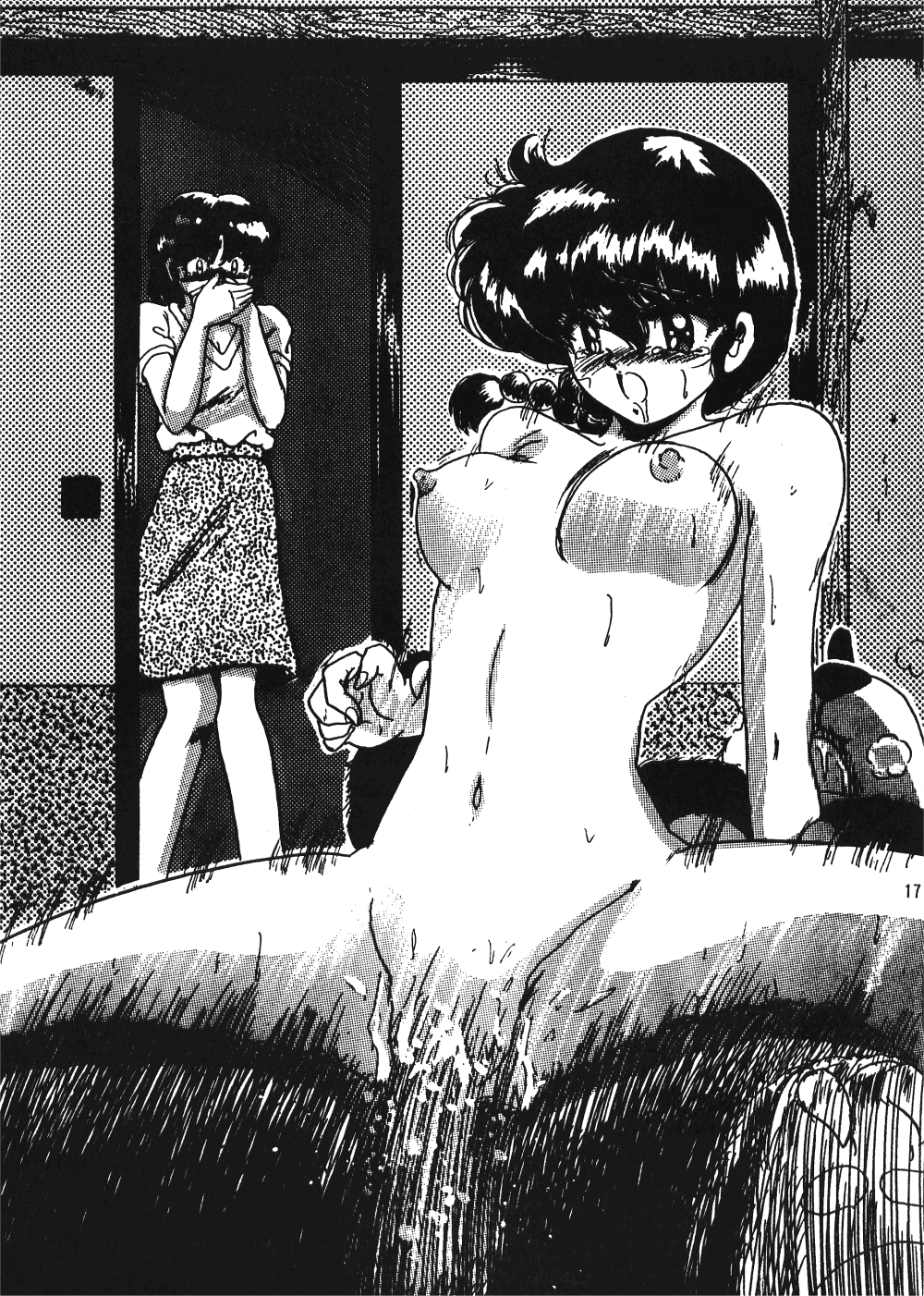 (C48) [Dark Zone (Various)] Anima (Ranma 1/2) - Page 16