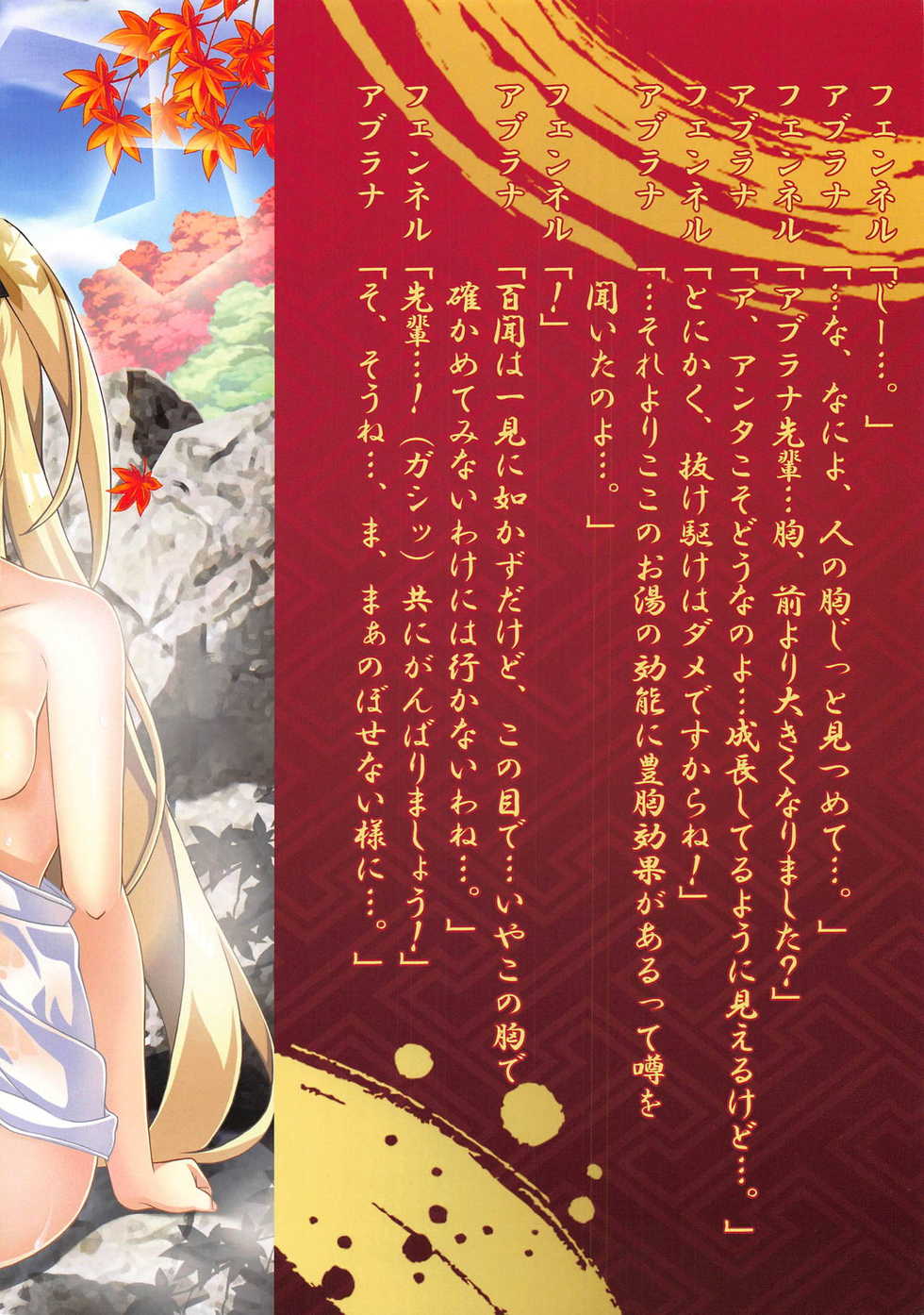 (Jabjab Maidoari! 6) [Hihiirokane (Macaroni)] Hana Kishi no Kyuujitsu (Flower Knight Girl) - Page 3