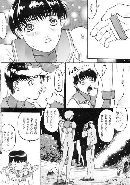 (story) [Kagerou] Zero 3.1 (Street Fighter) - Page 16