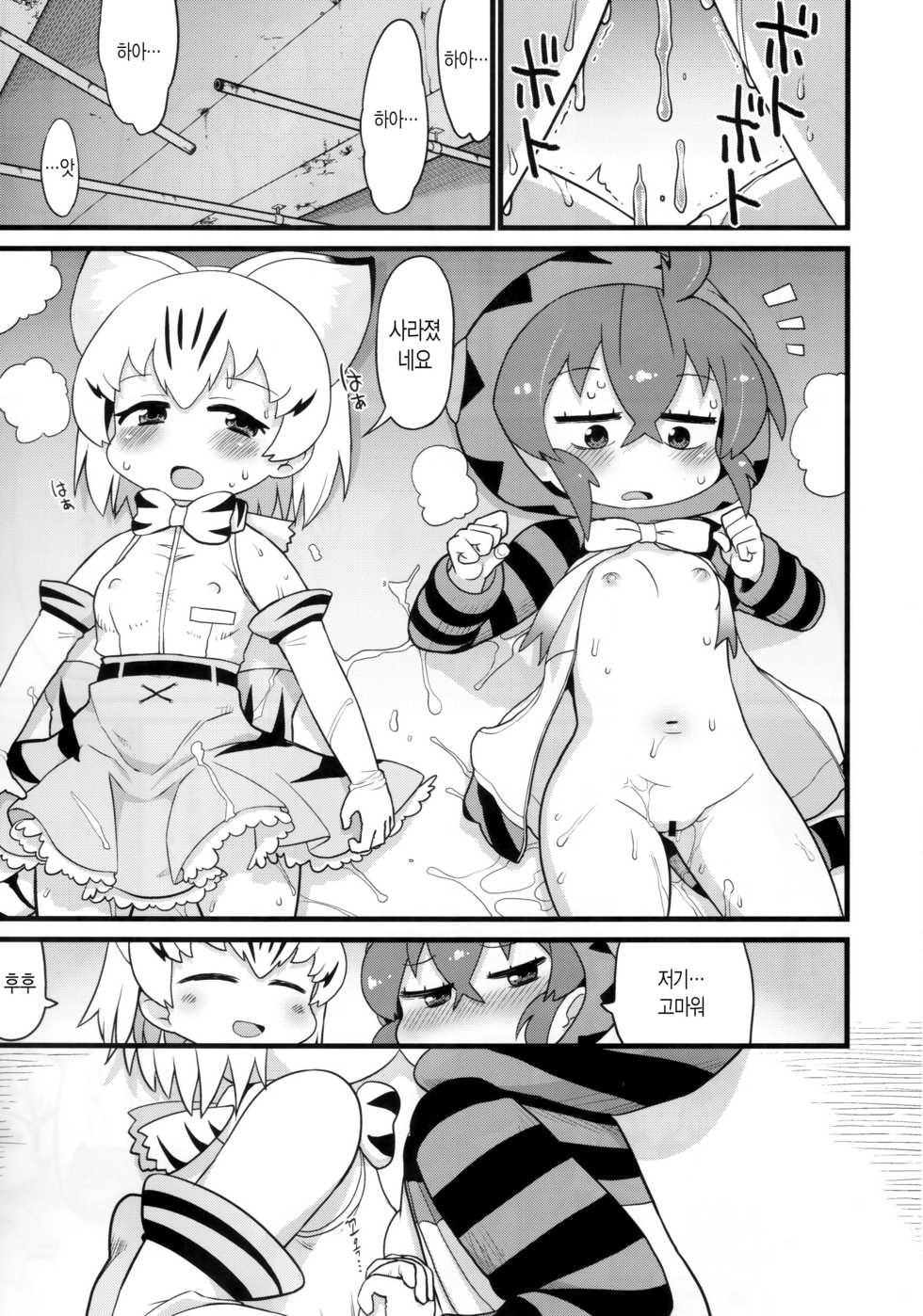 (C94) [Sumi kara Sumi made (Gabyonuno)] Tsuchinoko to Chokuritsu Suru Nurunuru | 츠치노코와 우뚝 솟은 미끈미끈 (Kemono Friends) [Korean] - Page 22