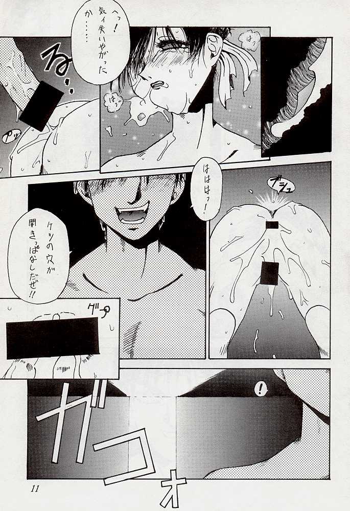 (C48) [DENGANA (Doluta Ibashi, Nishimo)] Nyan Nyan (Street Fighter) - Page 10