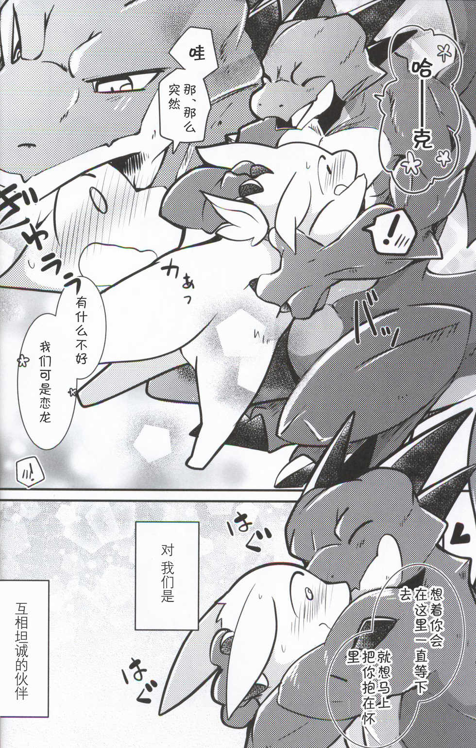 (Kansai! Kemoket 7) [Kemono no Koshikake (Azuma Minatu)] Kimi no Iro ni Somatte Ku [Chinese] [虾皮汉化组] - Page 3
