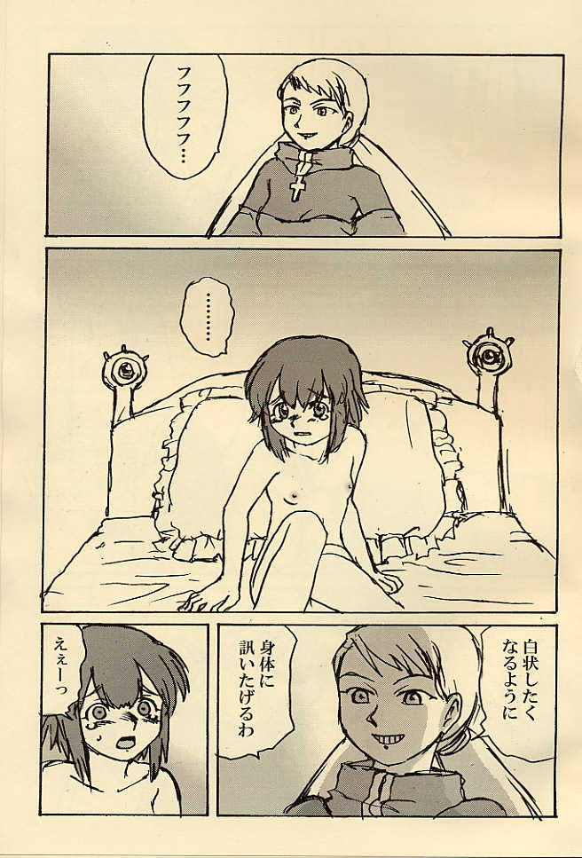 (C63) [ProjectGS (Mizuno Haruyoshi)] Chocolate Panic! (Overman King Gainer) - Page 4