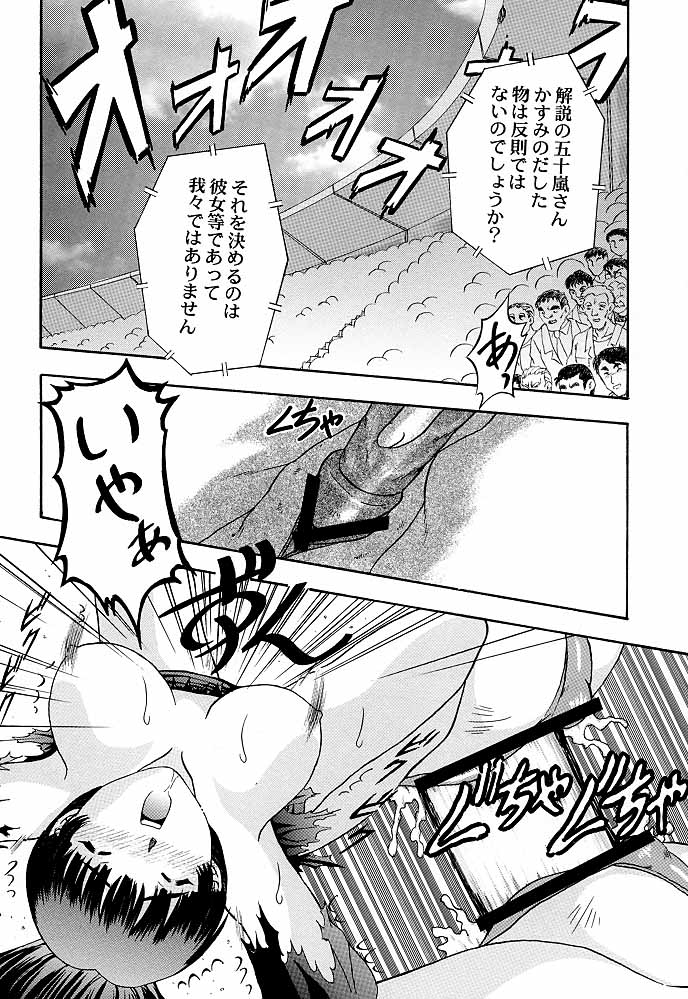 (C56) [Studio Wallaby] Secret File 002 Kasumi & Lei-Fang (Dead or Alive) - Page 11