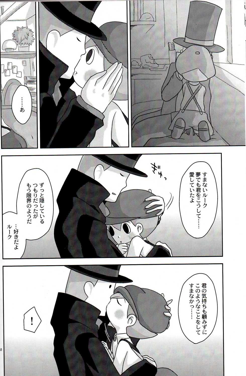 (SUPER19) [e++ (Monin)] DAYDREAM (Professor Layton) - Page 12