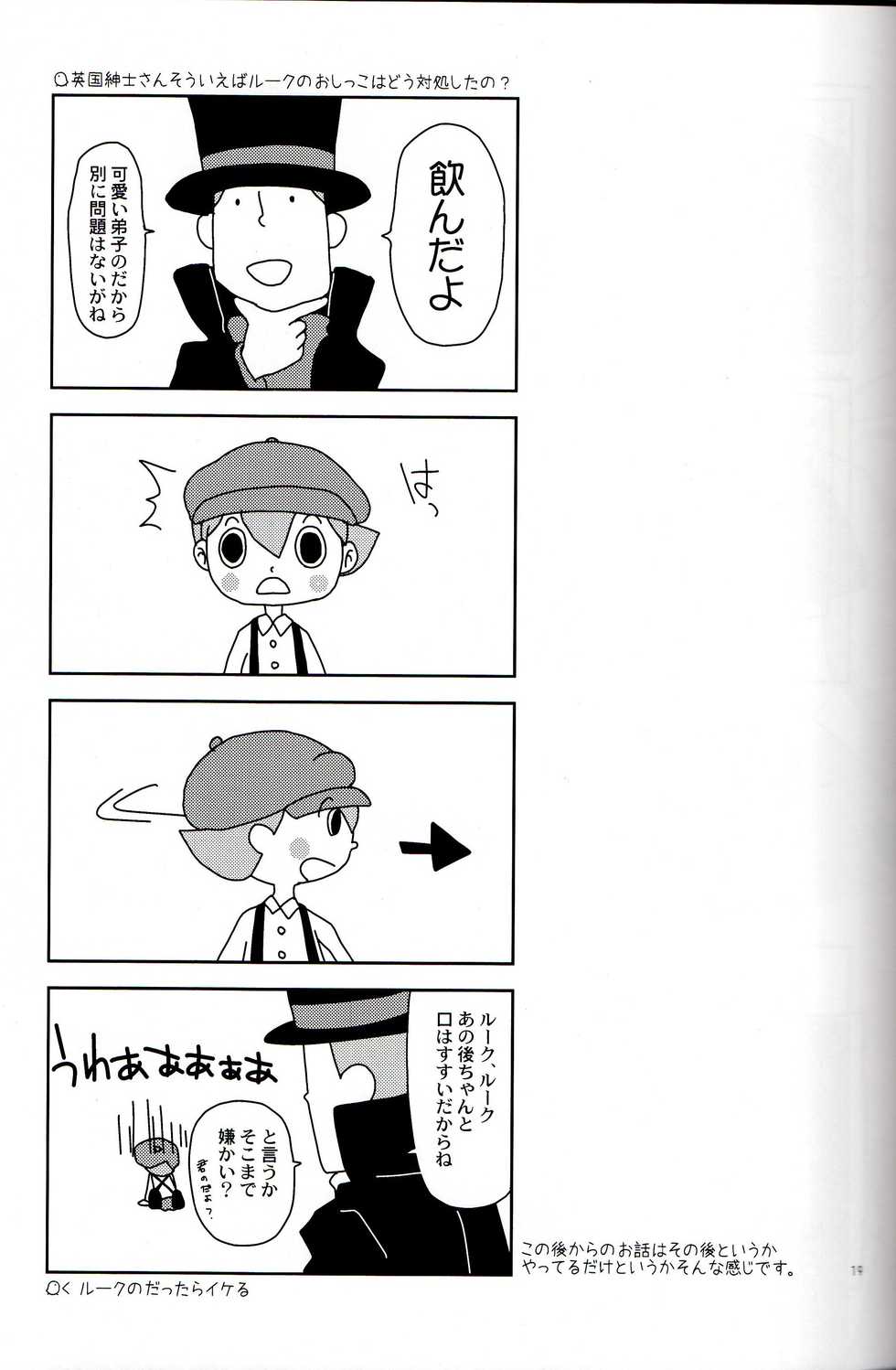 (SUPER19) [e++ (Monin)] DAYDREAM (Professor Layton) - Page 21