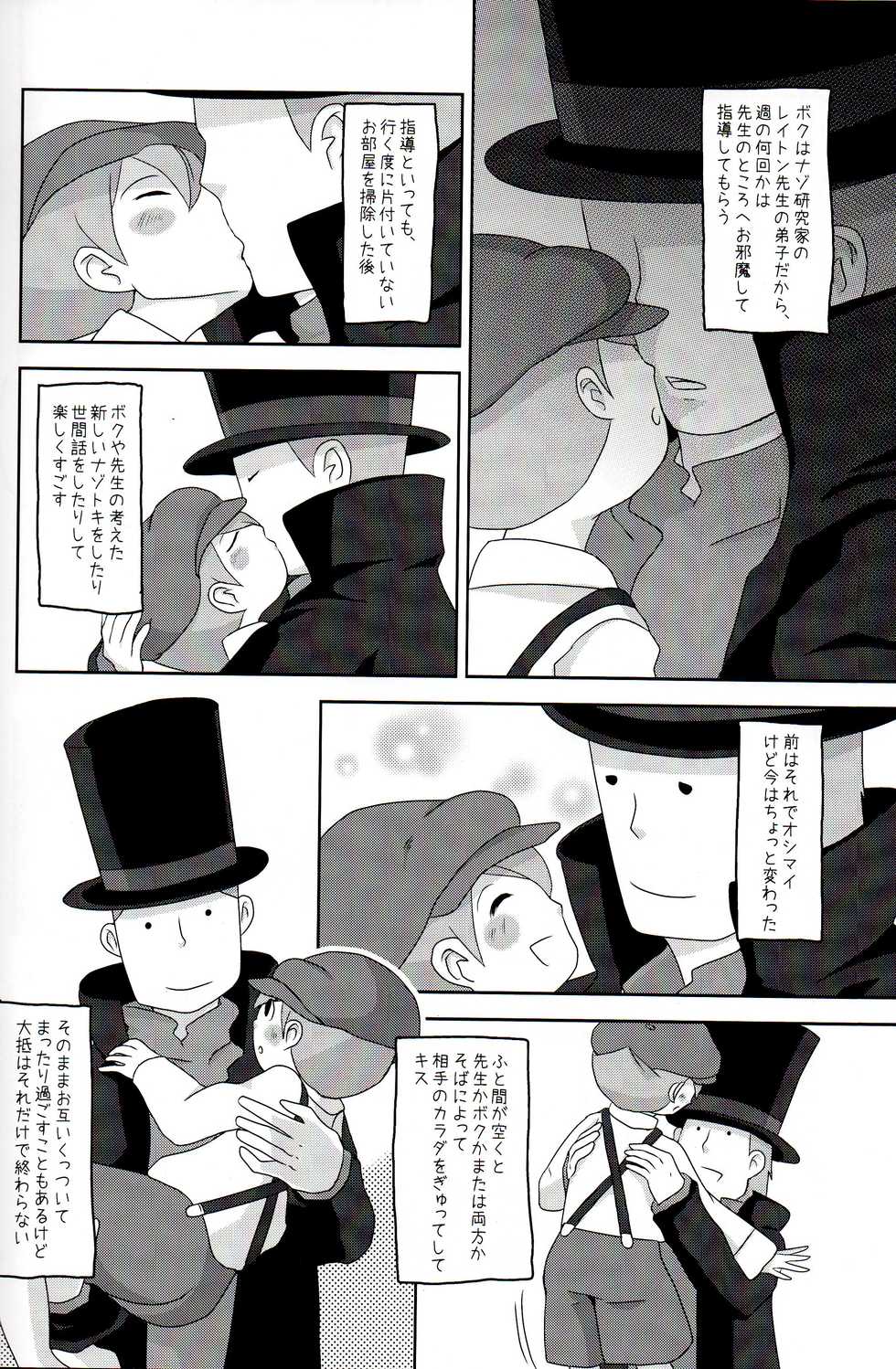 (SUPER19) [e++ (Monin)] DAYDREAM (Professor Layton) - Page 22