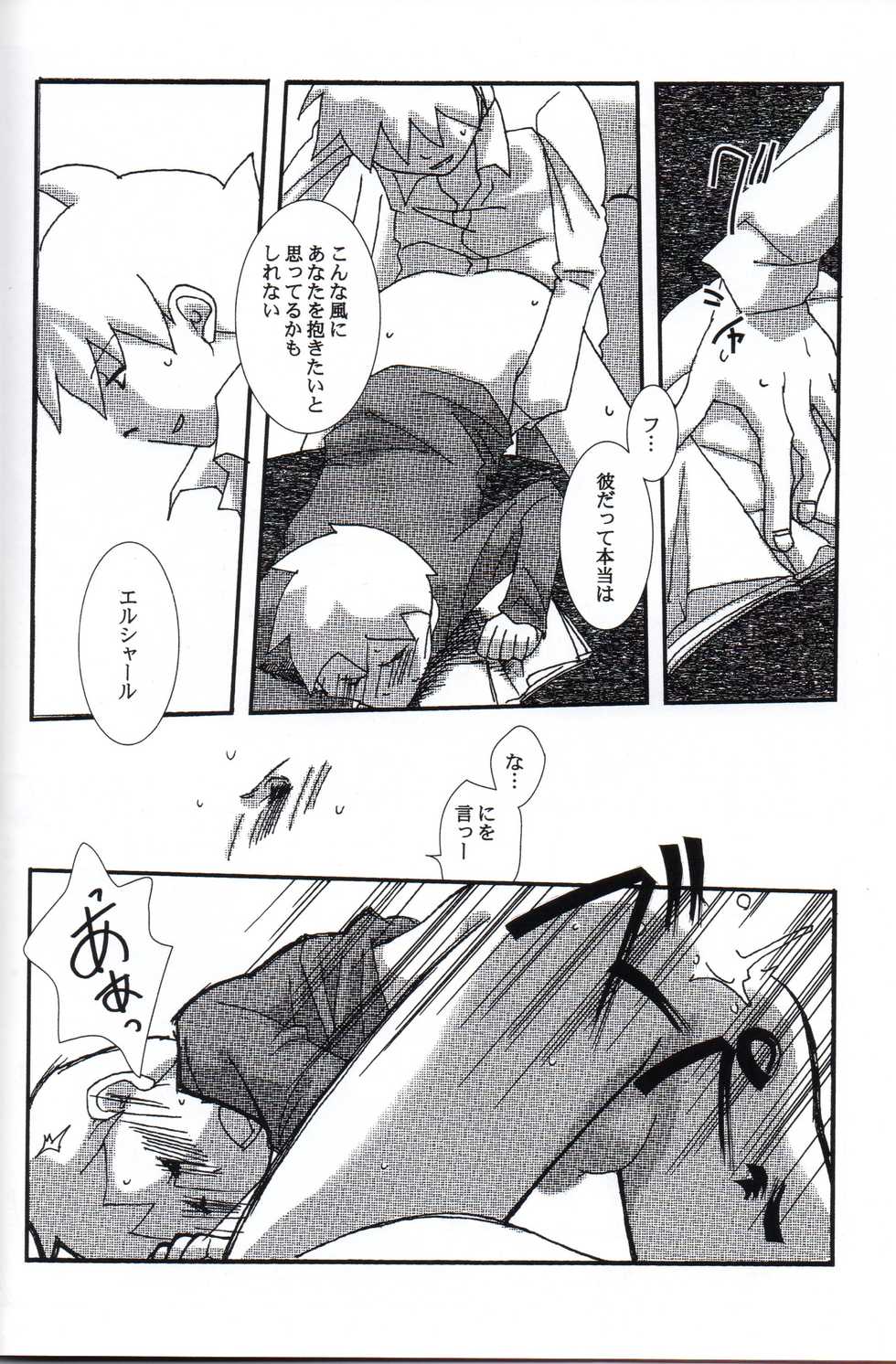 [L-SK (Kotora)] Disguise (Professor Layton) - Page 12