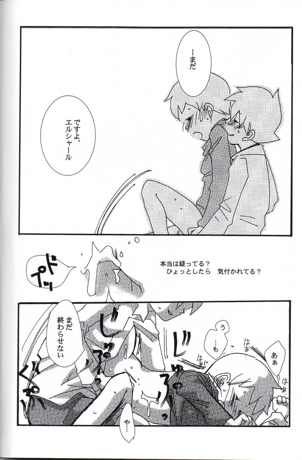 [L-SK (Kotora)] Disguise (Professor Layton) - Page 14
