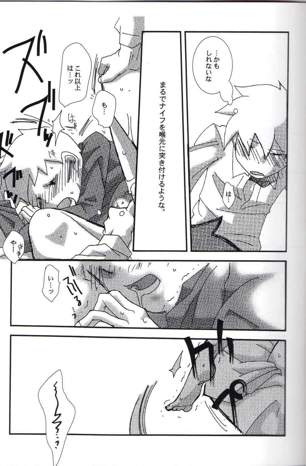 [L-SK (Kotora)] Disguise (Professor Layton) - Page 15