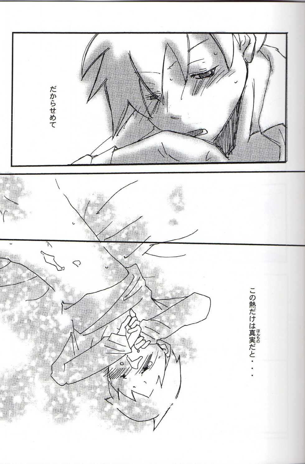 [L-SK (Kotora)] Disguise (Professor Layton) - Page 17