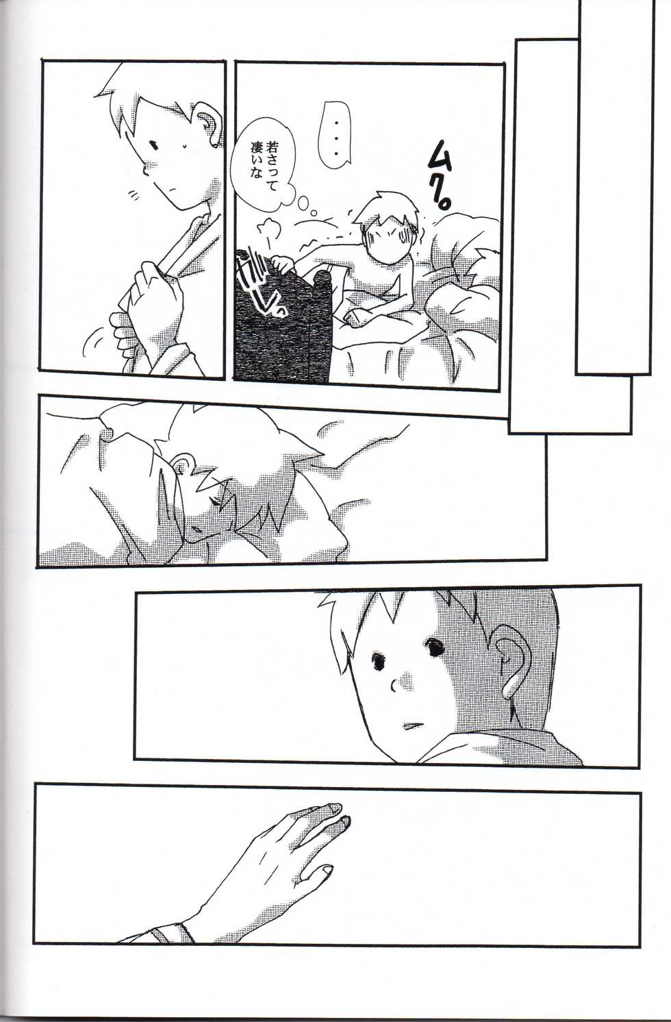 [L-SK (Kotora)] Disguise (Professor Layton) - Page 18