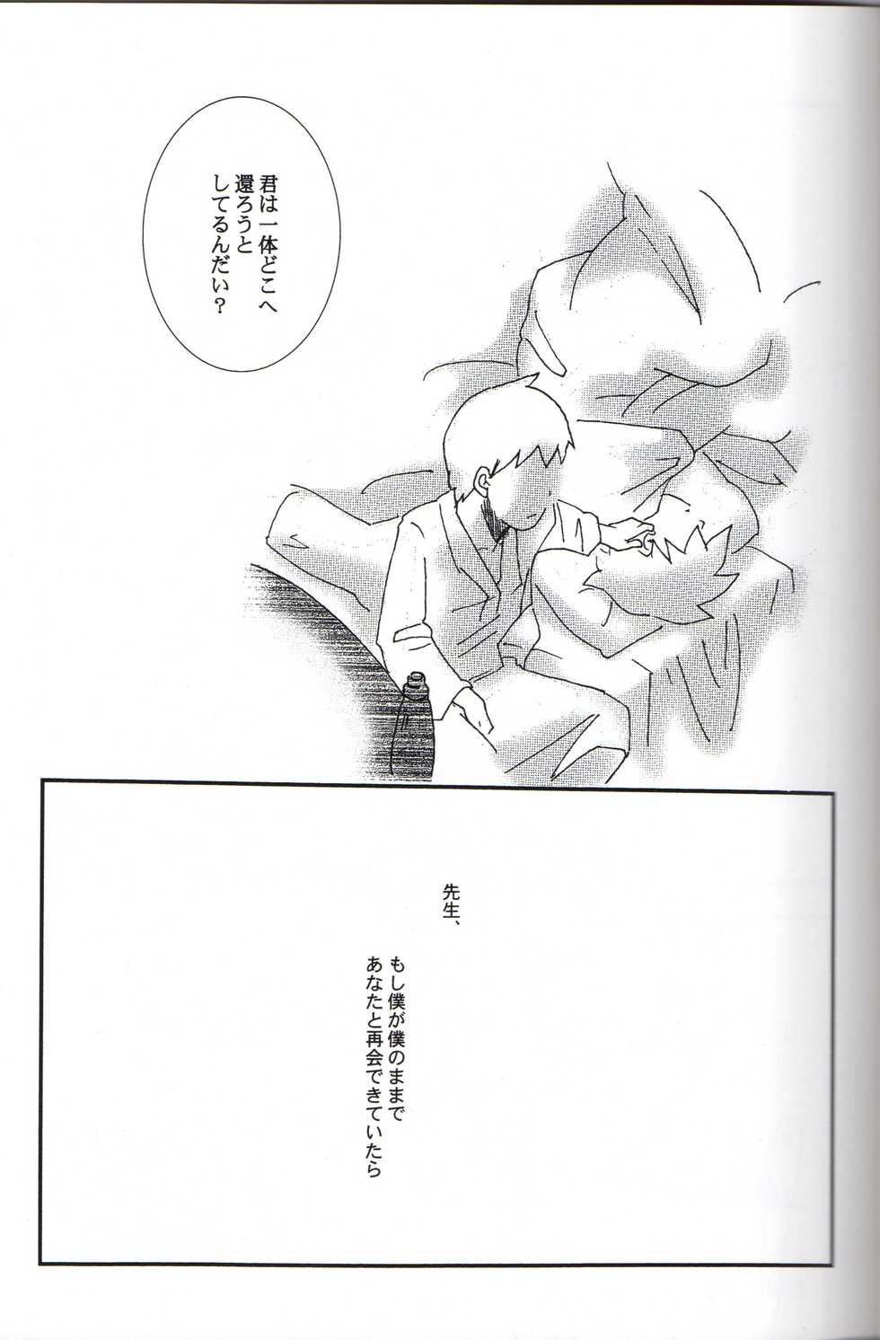 [L-SK (Kotora)] Disguise (Professor Layton) - Page 19