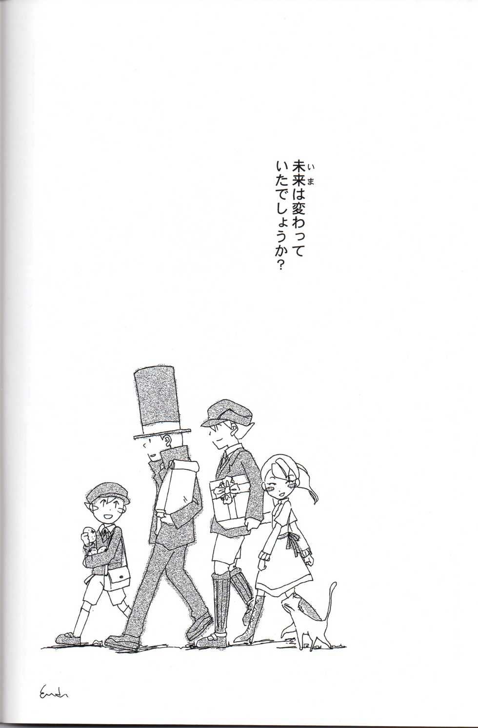 [L-SK (Kotora)] Disguise (Professor Layton) - Page 20