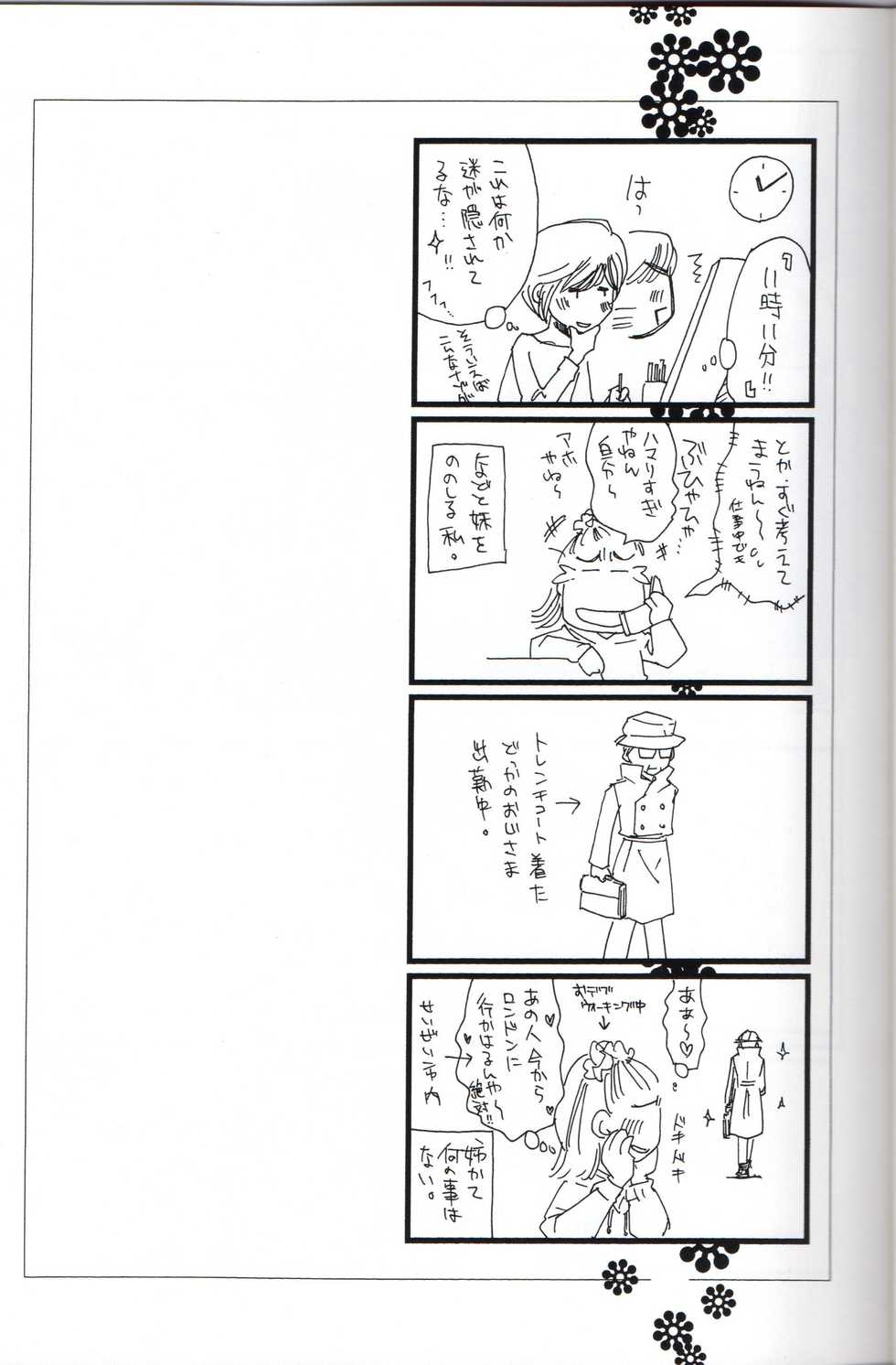 [L-SK (Kotora)] Disguise (Professor Layton) - Page 23