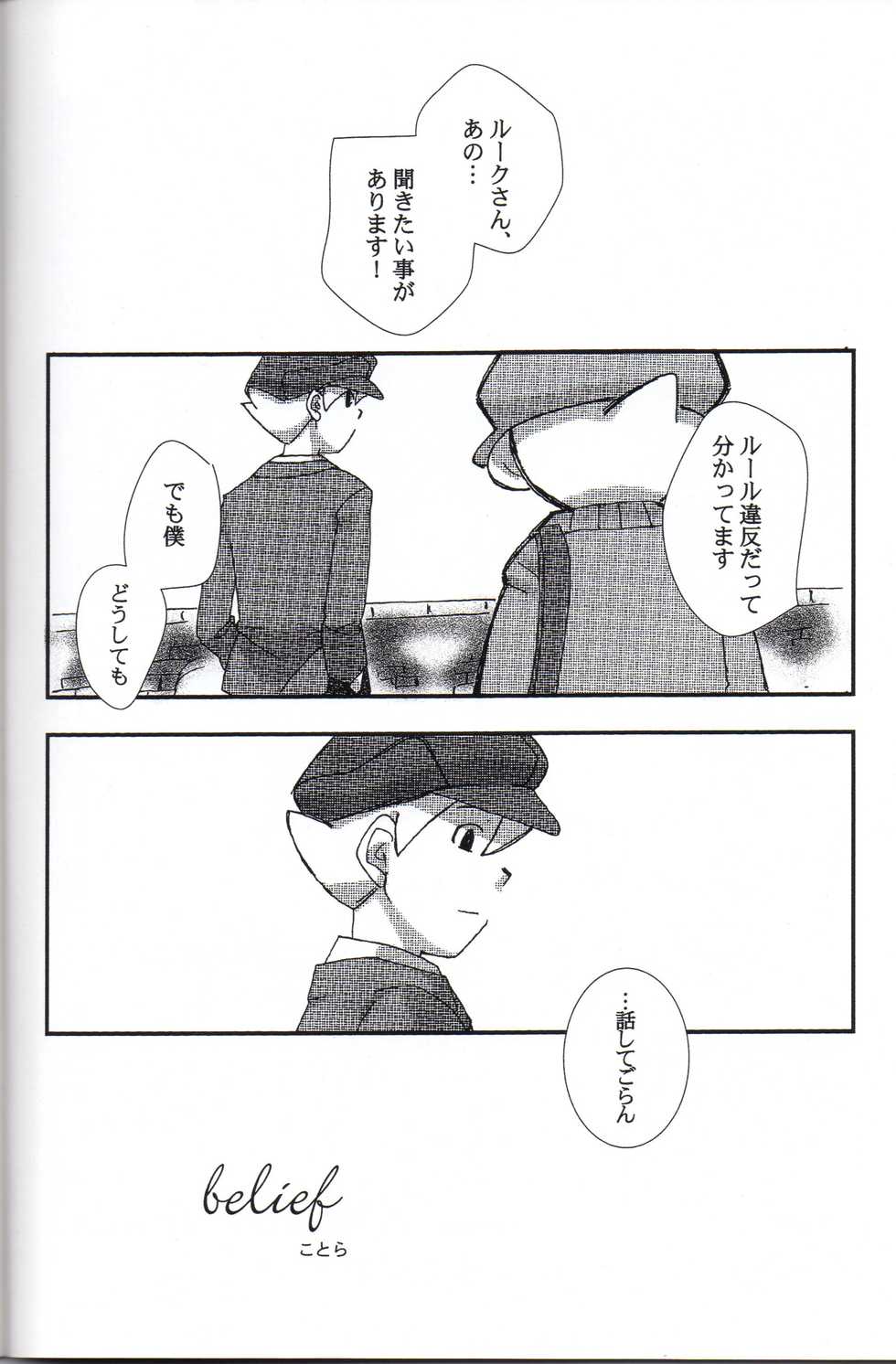 [L-SK (Kotora)] Disguise (Professor Layton) - Page 24
