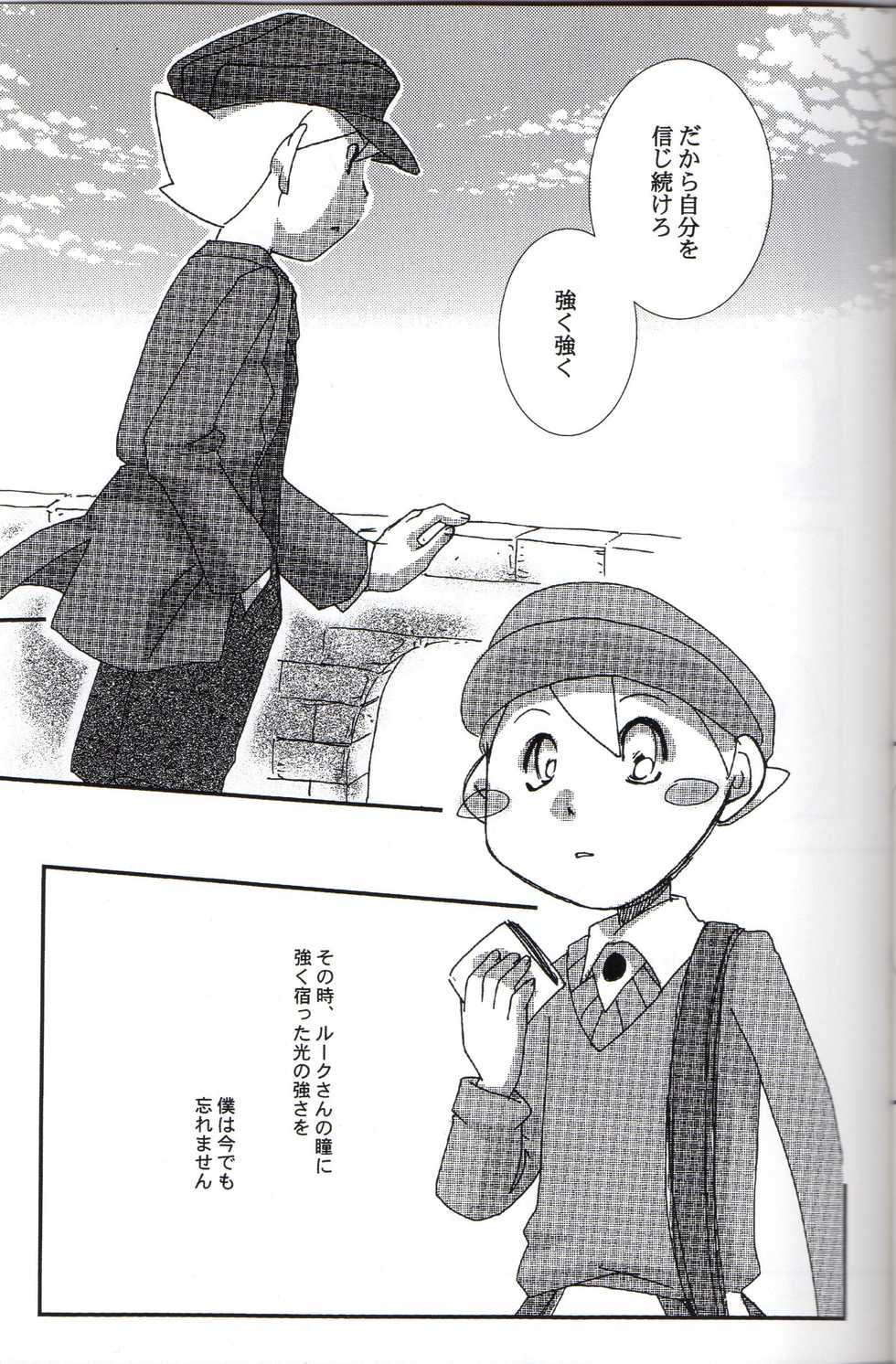 [L-SK (Kotora)] Disguise (Professor Layton) - Page 27