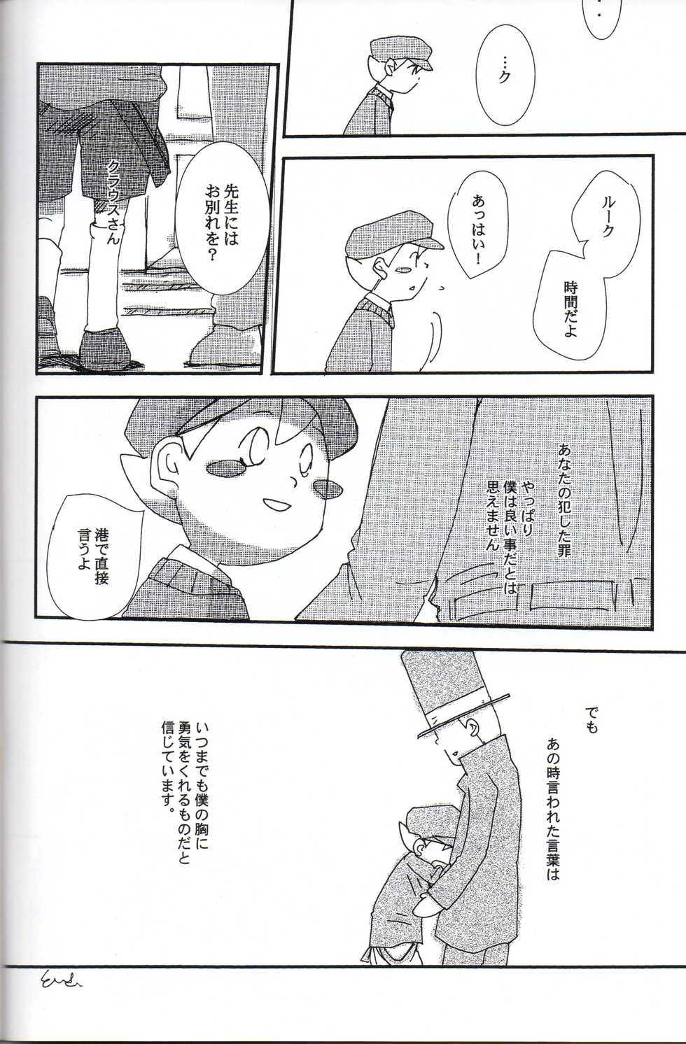 [L-SK (Kotora)] Disguise (Professor Layton) - Page 28