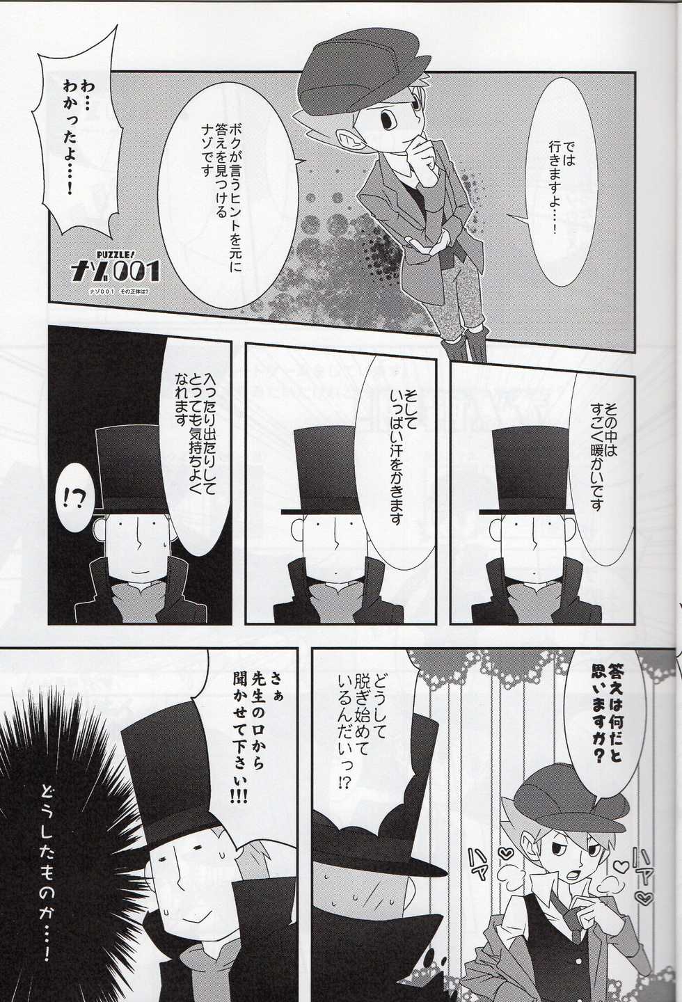 (C79) [Freeplay (Reina, Yashiyo)] Barairo seishun teiden-ki (Professor Layton) - Page 9