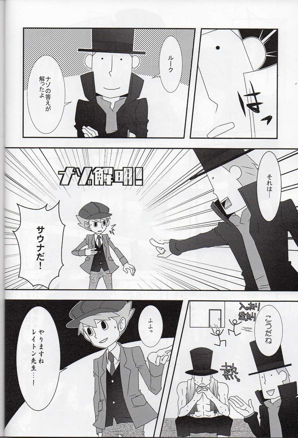 (C79) [Freeplay (Reina, Yashiyo)] Barairo seishun teiden-ki (Professor Layton) - Page 10