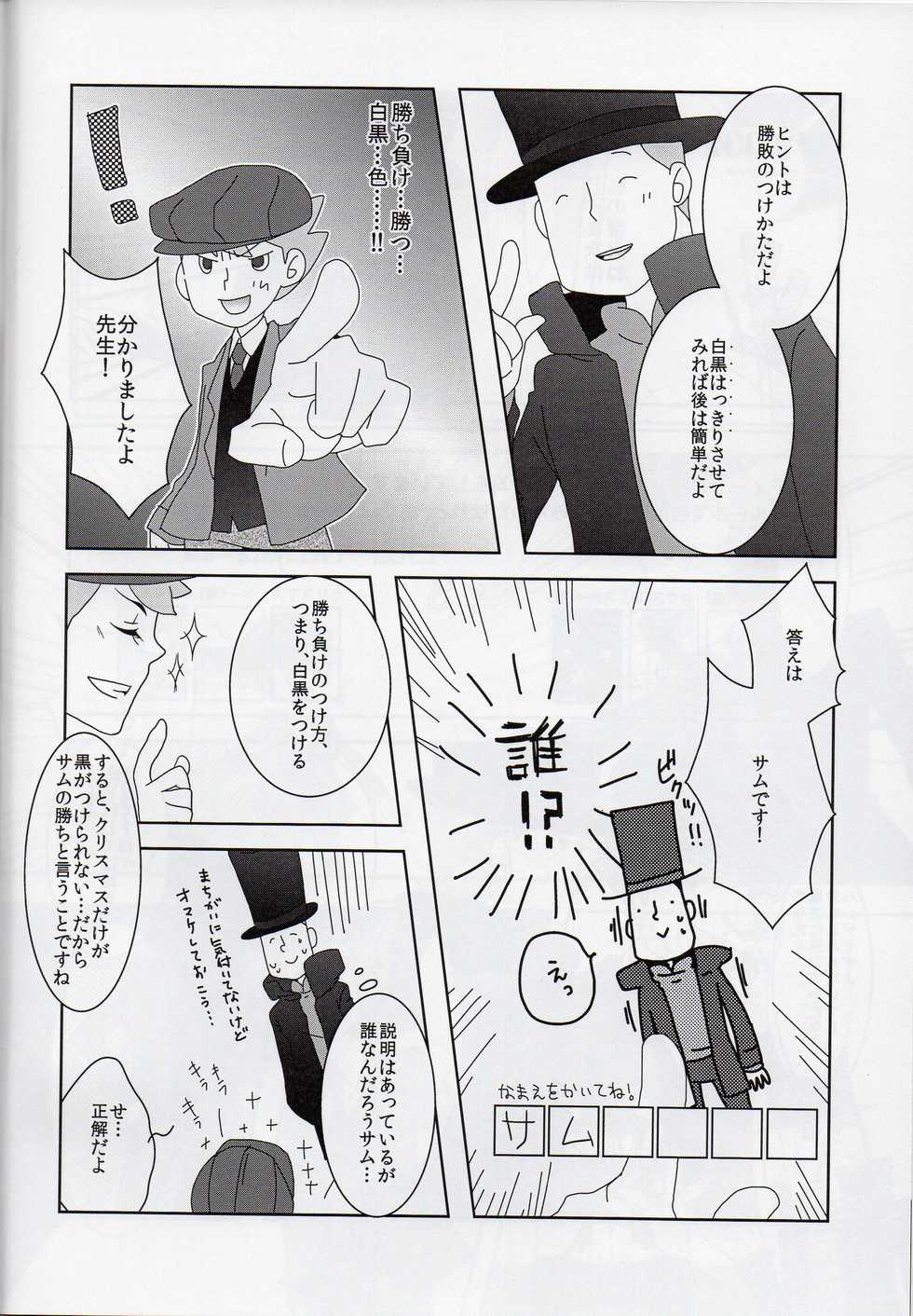 (C79) [Freeplay (Reina, Yashiyo)] Barairo seishun teiden-ki (Professor Layton) - Page 12