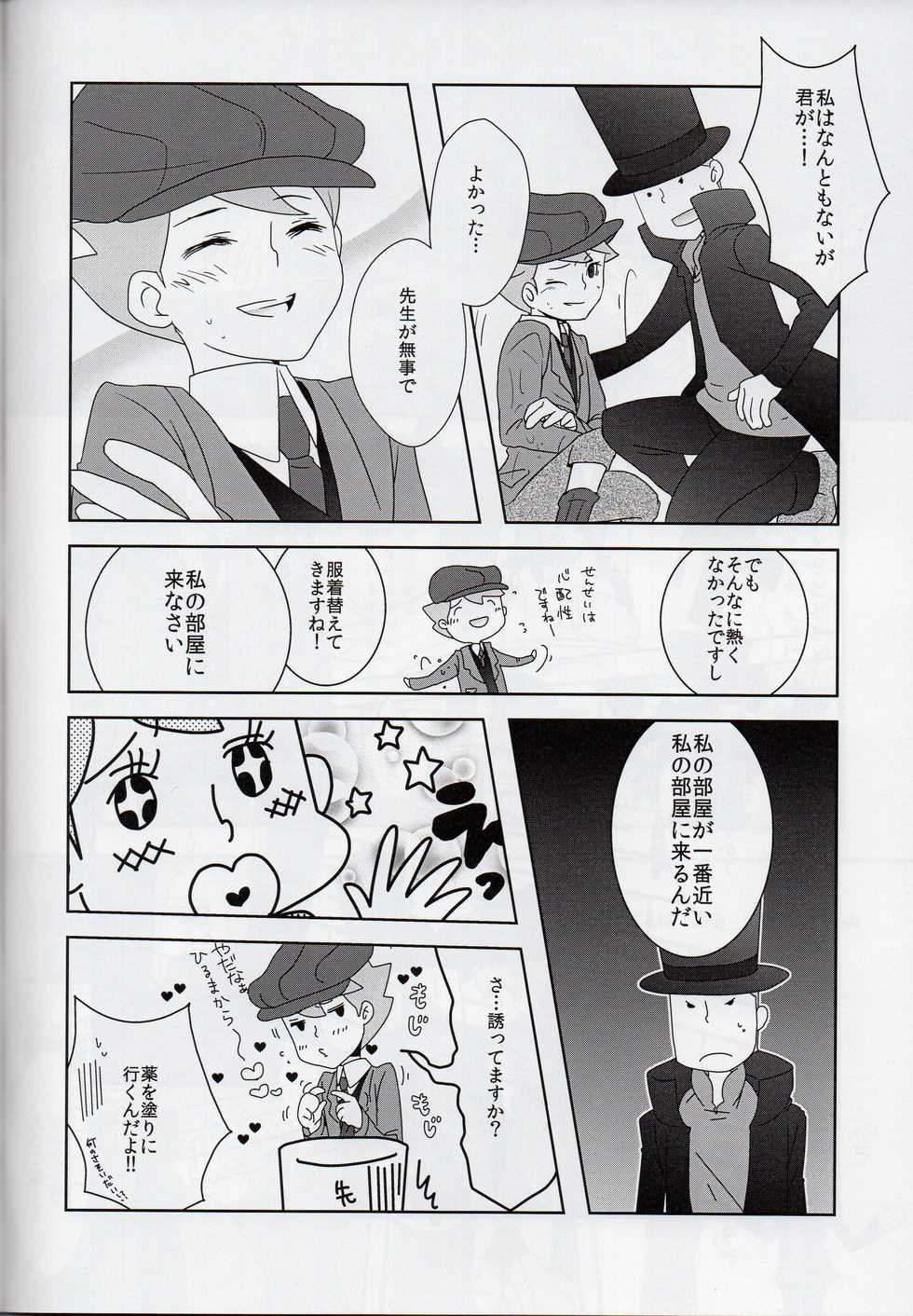 (C79) [Freeplay (Reina, Yashiyo)] Barairo seishun teiden-ki (Professor Layton) - Page 16