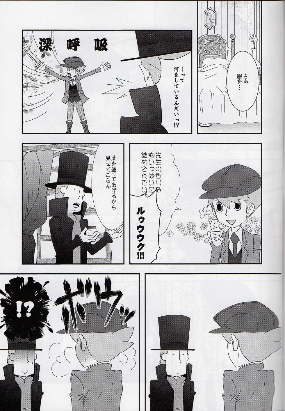 (C79) [Freeplay (Reina, Yashiyo)] Barairo seishun teiden-ki (Professor Layton) - Page 17