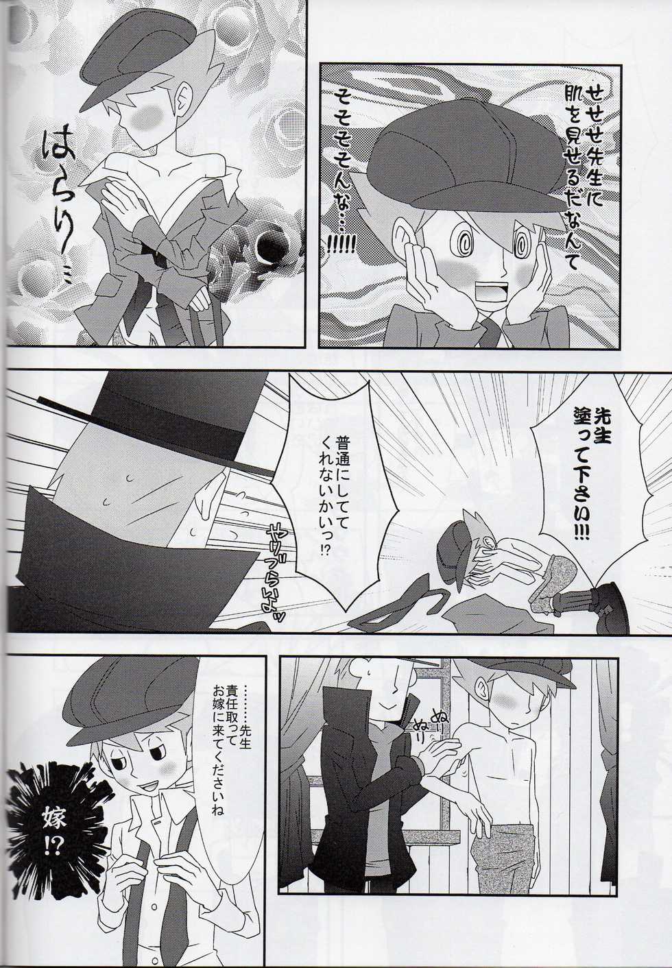 (C79) [Freeplay (Reina, Yashiyo)] Barairo seishun teiden-ki (Professor Layton) - Page 18