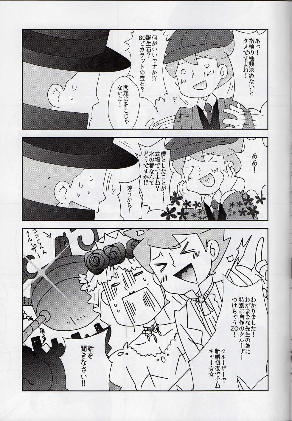 (C79) [Freeplay (Reina, Yashiyo)] Barairo seishun teiden-ki (Professor Layton) - Page 19