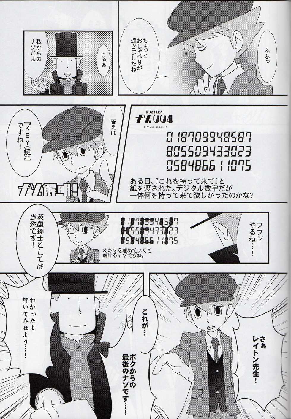 (C79) [Freeplay (Reina, Yashiyo)] Barairo seishun teiden-ki (Professor Layton) - Page 21