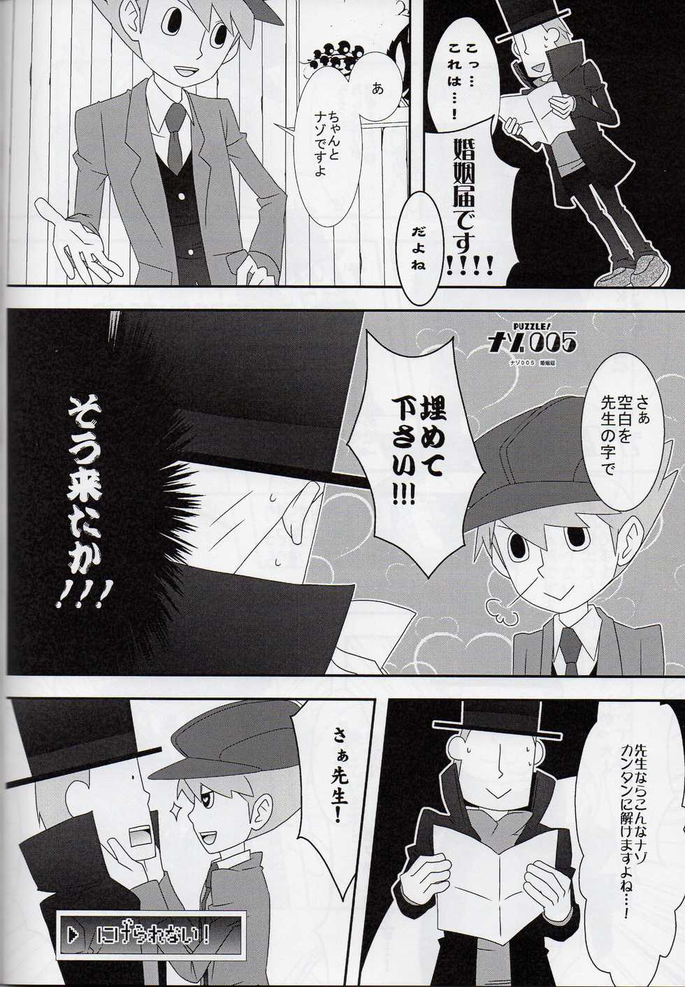 (C79) [Freeplay (Reina, Yashiyo)] Barairo seishun teiden-ki (Professor Layton) - Page 22