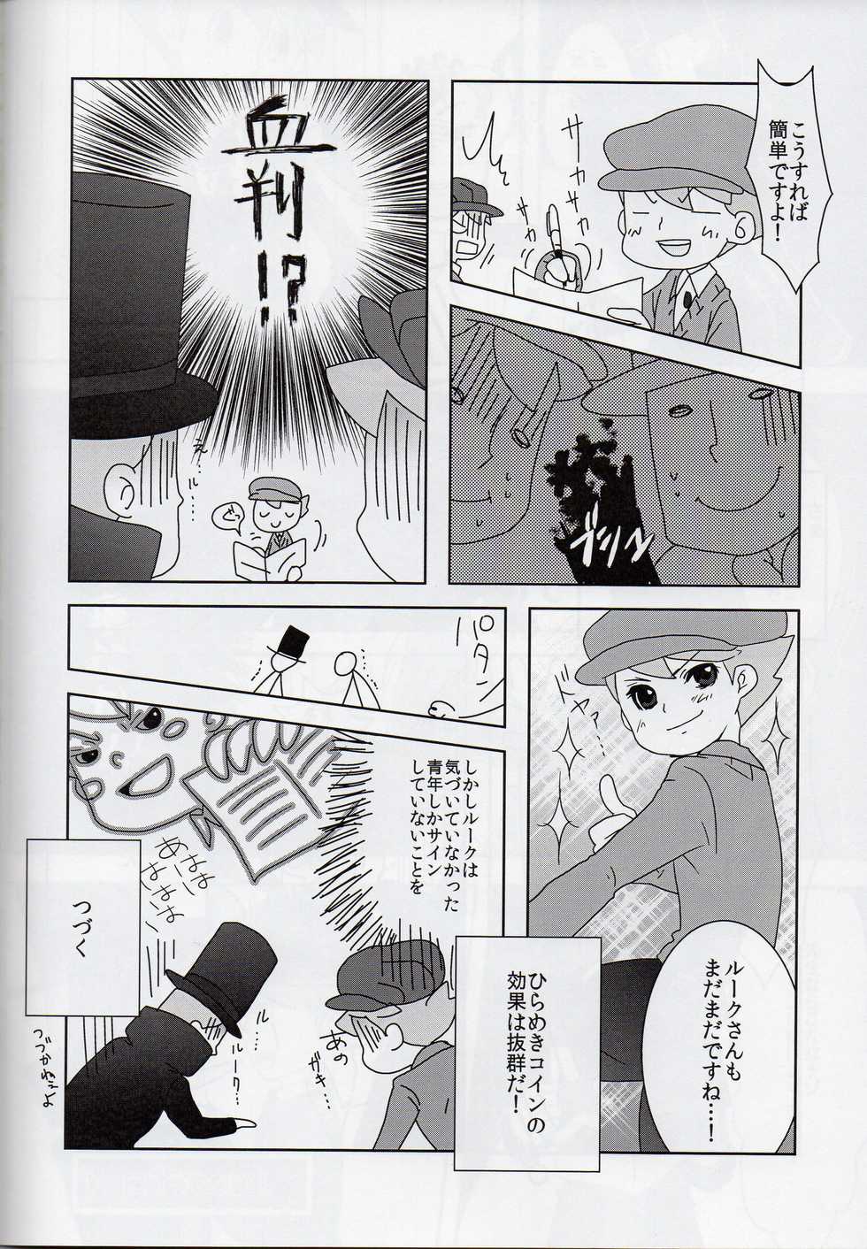 (C79) [Freeplay (Reina, Yashiyo)] Barairo seishun teiden-ki (Professor Layton) - Page 24