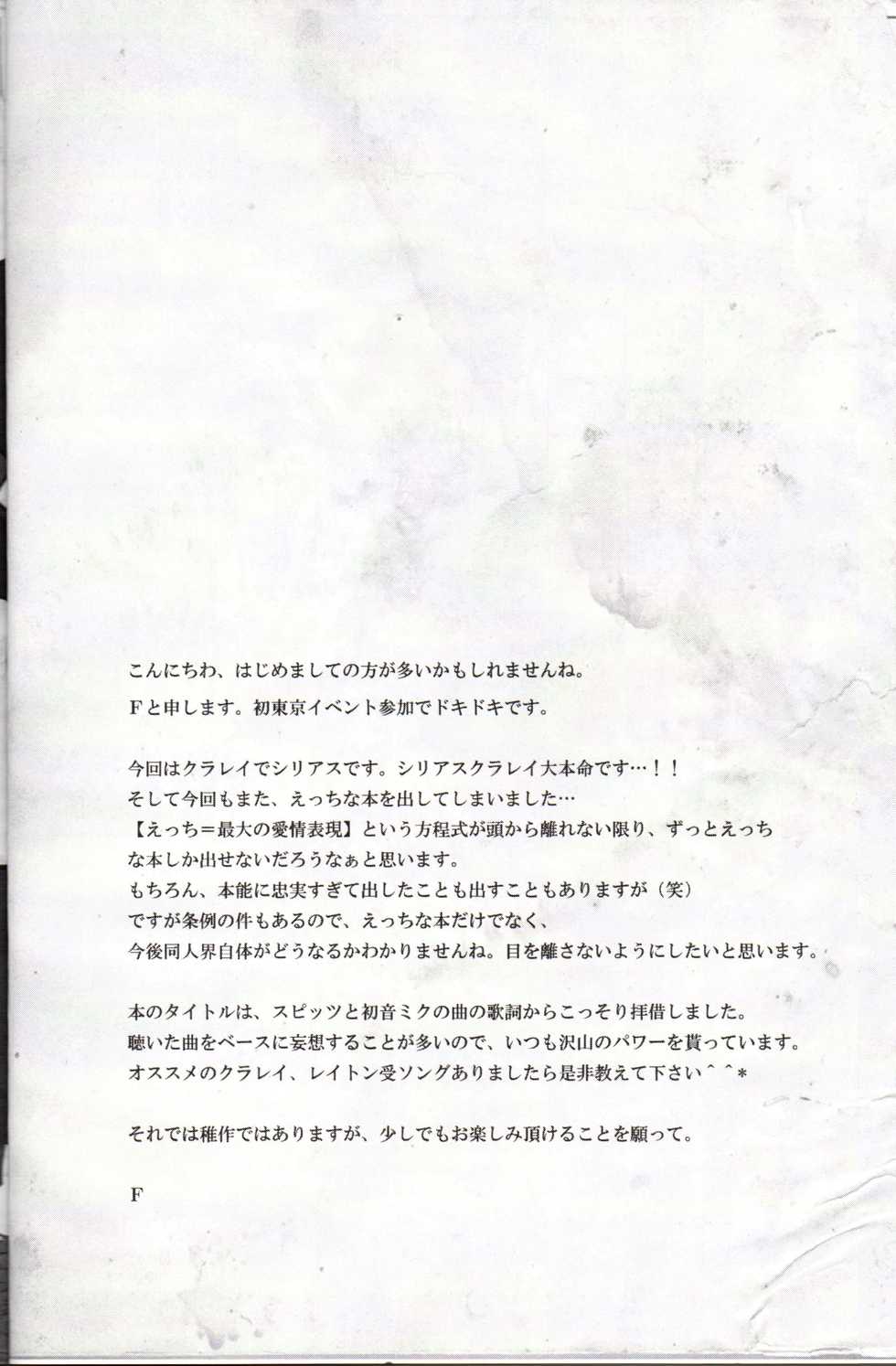 (C79) [Hatobue (F)] Koou dekinai Namida (Professor Layton) - Page 4
