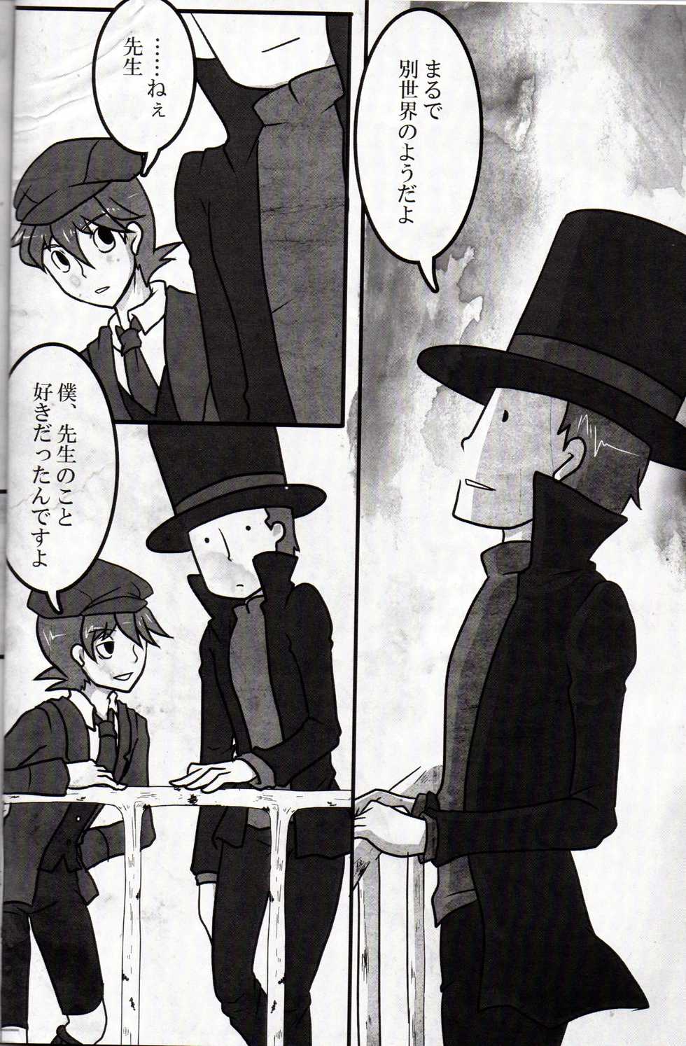 (C79) [Hatobue (F)] Koou dekinai Namida (Professor Layton) - Page 6