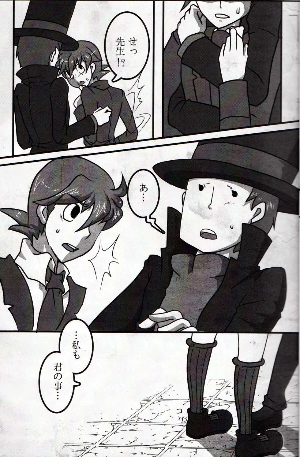 (C79) [Hatobue (F)] Koou dekinai Namida (Professor Layton) - Page 9