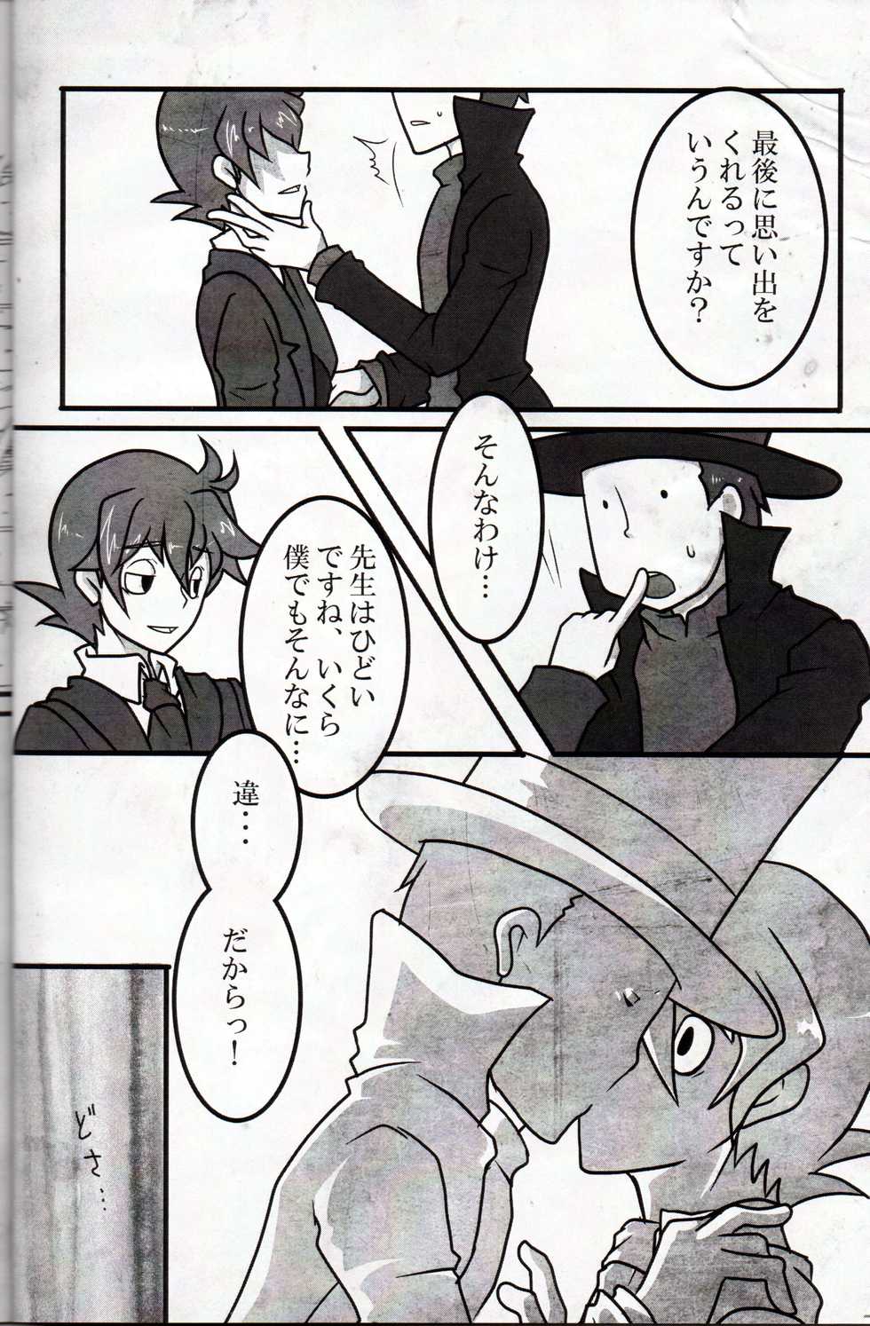 (C79) [Hatobue (F)] Koou dekinai Namida (Professor Layton) - Page 10