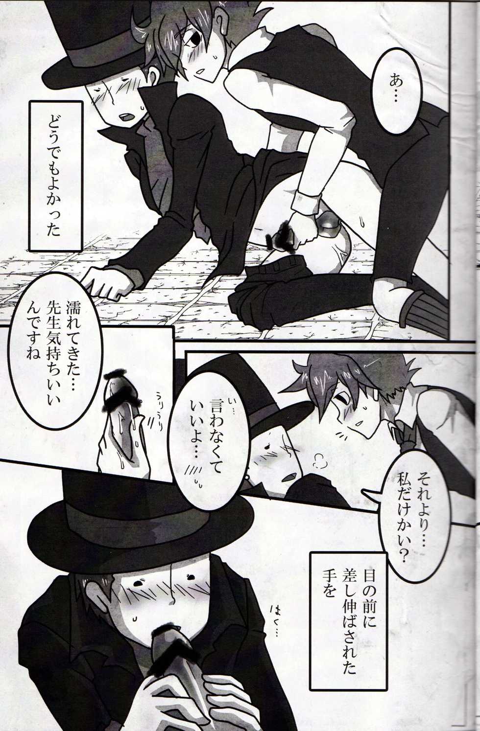 (C79) [Hatobue (F)] Koou dekinai Namida (Professor Layton) - Page 13
