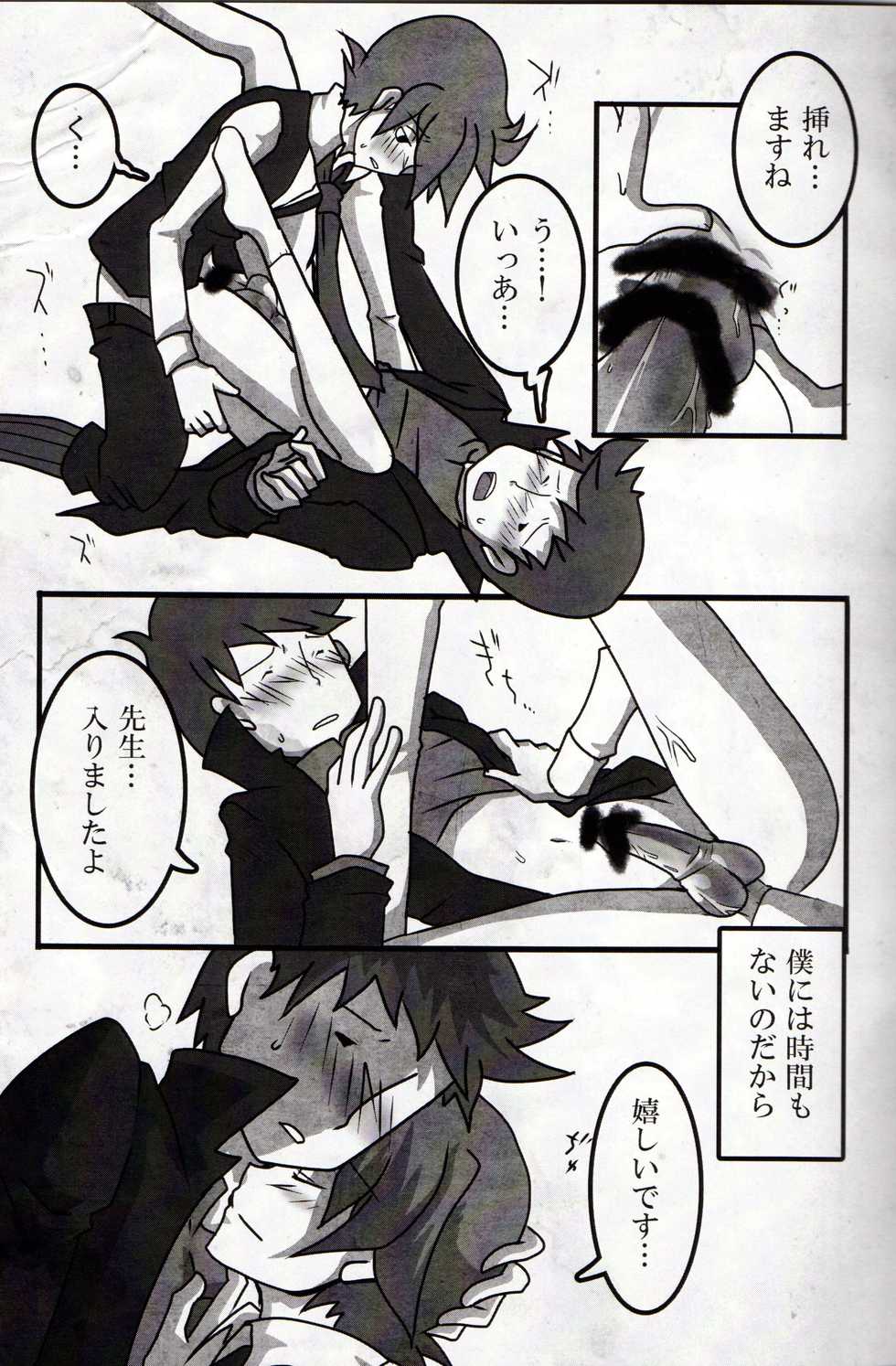 (C79) [Hatobue (F)] Koou dekinai Namida (Professor Layton) - Page 15
