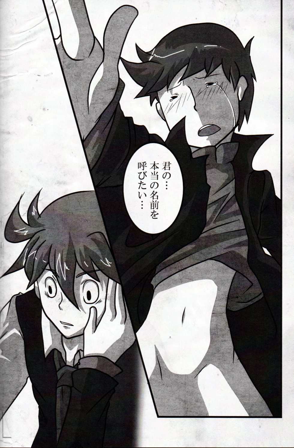 (C79) [Hatobue (F)] Koou dekinai Namida (Professor Layton) - Page 18
